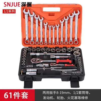Auto repair socket tool box set socket 61 piece set auto repair tool set socket wrench tool (Repair kit) - sleeve-61-piece-set