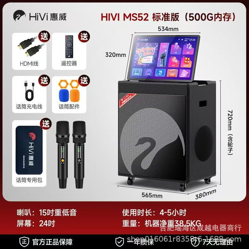 惠威MS52视频唱歌卡拉OK音响MS89户外移动直播声卡带屏音箱一体机|undefined