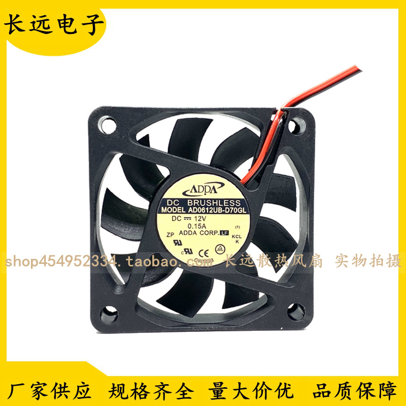 ADDA AD0612UB-D70GL 6015 6cm 12V 0.15A 监控 大华录影机 风扇