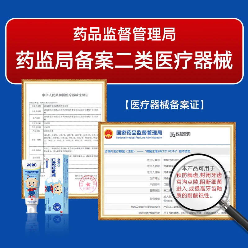 【中森医疗】儿童牙膏医用口腔防蛀膏3到6到12岁换牙含氟预防踽齿|undefined