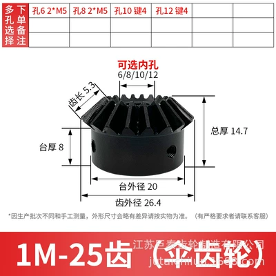 / Process Hole 15-60Z, Diferensial dişli dəstləri - one-bevel-gear-1-mold-25-teeth-inner-hole-6-12