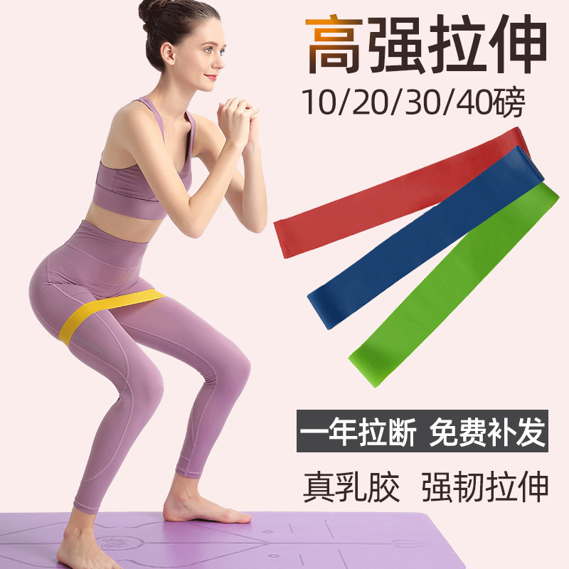 Fitness elastic belt women's elastic ring yoga pull belt pull rope resistance belt strength training leg buttocks god equipment Fitness elastic belt women's elastic ring yoga pull belt pull rope resistance belt strength training leg buttocks god equipment