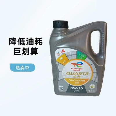 Original Totalenergies Fast 8000 Gold Ace Ac5 0W-20 Engine Lubricant 4-Liter Pack (Gasoline Engine Oil) - 8000-jinzun-c5-0-20-4l-package