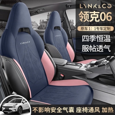 Four Seasons Pad – seat cushion cover