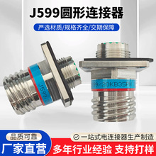 航空卡扣式插头J599系列24FH53PHN/FH55SN//WF32SN圆形电子连接器