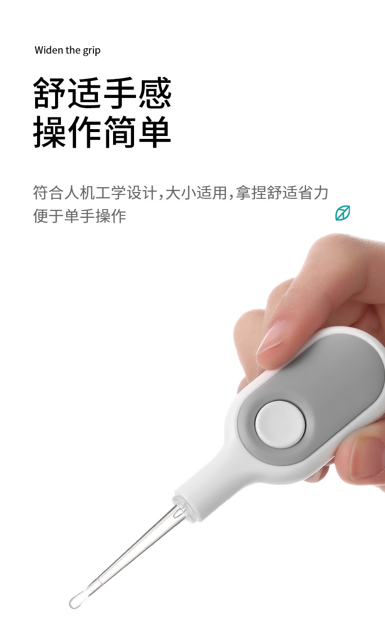 DZ-477-发光挖耳勺(改）_09