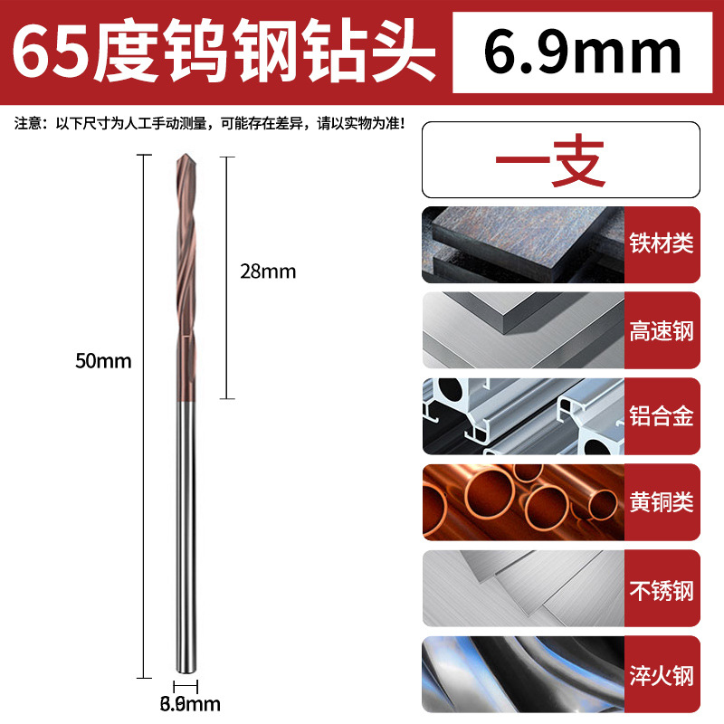 6.9mm