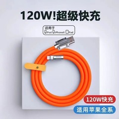120w亜鉛合金超急速充電極客充電線6aデータ線はip12/13/14携帯電話に対応している