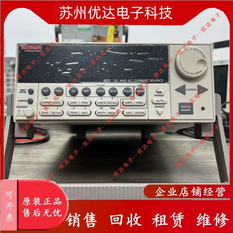 吉时利keithley6221交流电源议价销售江浙沪仪器销售回收租赁维修