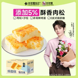 西式糕点;传统糕点;其他小点心