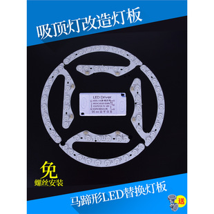 LED Ceiling Lamp Retrofit Circular Fan Lamp Panel Lamp Tube Horseshoe Lamp Panel Lamp Strip Lens Tri-color Stroboscopic Light Source