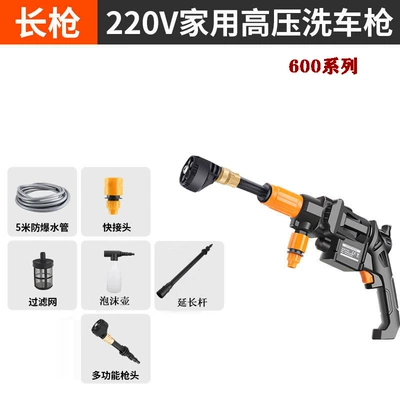 220V Electric Water Gun Plug-In Portable car washer - 600-multifunctional-long-gun-configuration