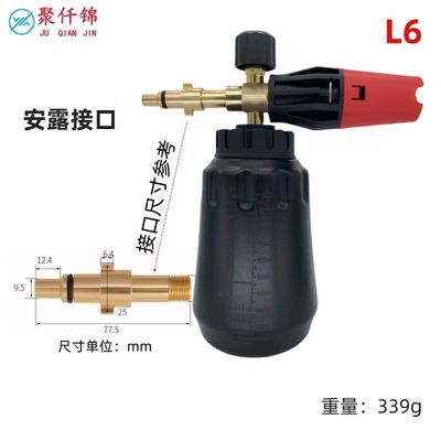 Big Mouth Foam Pot Spray – High pressure car wash water gun - l6-anlu-interface-big-mouth-foam-pot-black-pot