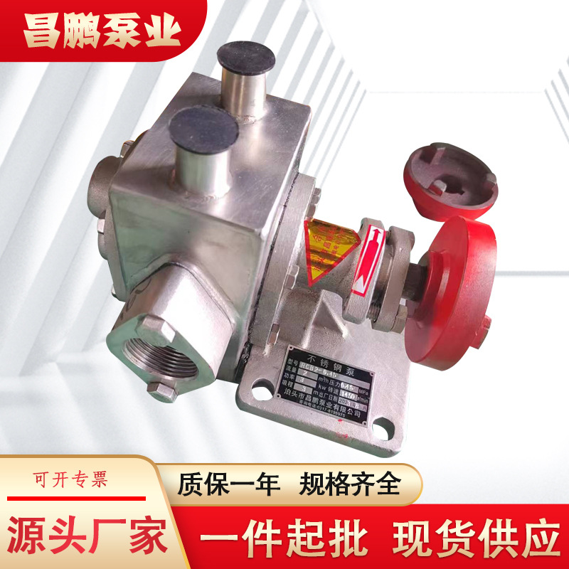 LQB5/0.36沥青保温泵不锈钢蒸汽导热油循环加热电动油泵石蜡泵