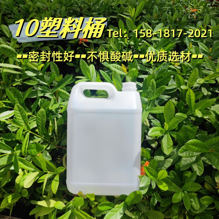 10升平口塑料桶批发价10公斤包装运输桶尿素溶液塑料桶PE材质耐摔