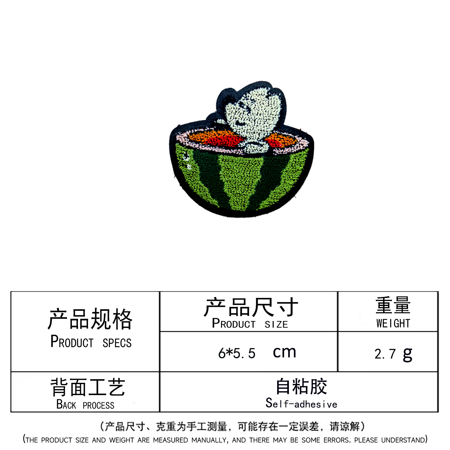 수박 칫솔 자수(접착식)