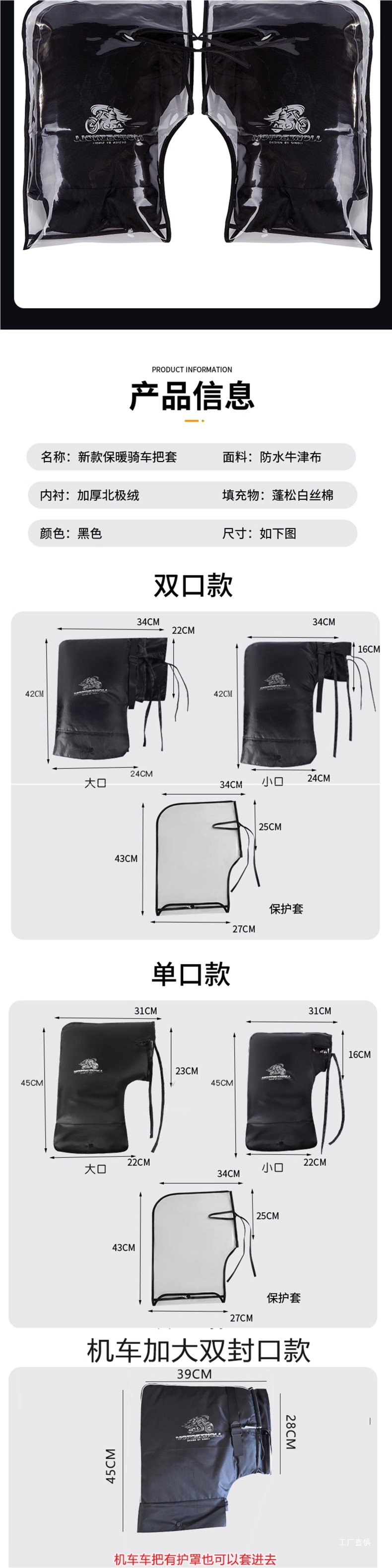 Motorcycle Gloves Winter Warm Waterproof Windproof Thickened Handlebar Covers for Tricycle Electric Scooter Electric Rider Peihui
