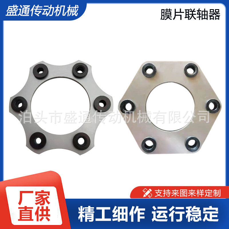 膜片联轴器304不锈钢多孔径叠片机械设备配件高抗扭刚度