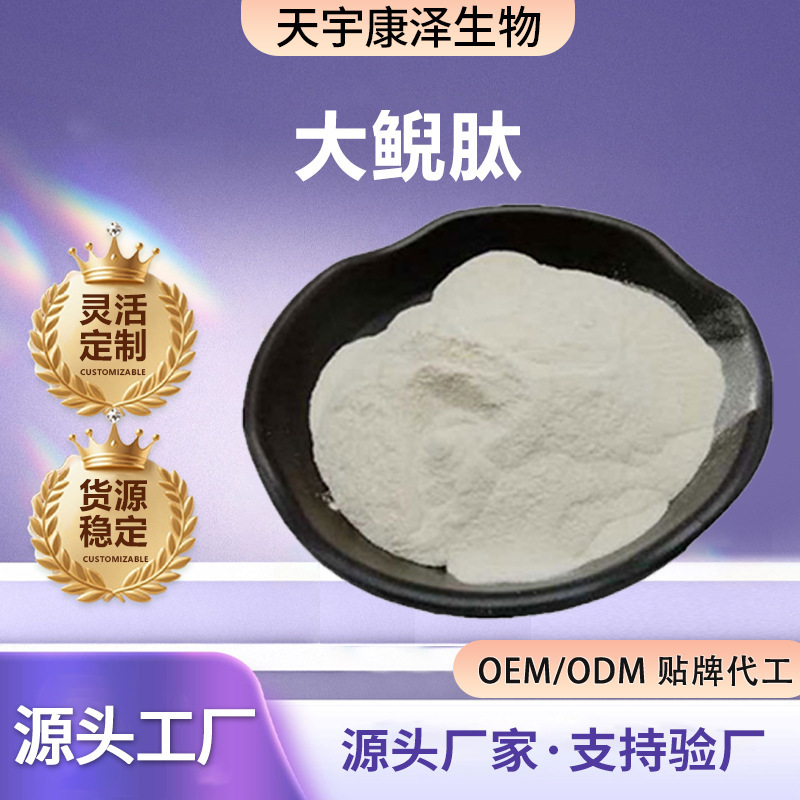 Big Eel Peptide Powder, Big Eel Collagen Peptide, Water-Soluble Small Molecule Active Oligopeptide Powder, Multiple Specifications, Enzymatic Hydrolysis Process Big Eel Peptide Powder, Big Eel Collagen Peptide, Water-Soluble Small Molecule Active Oligopeptide Powder, Multiple Specifications, Enzymatic Hydrolysis Process