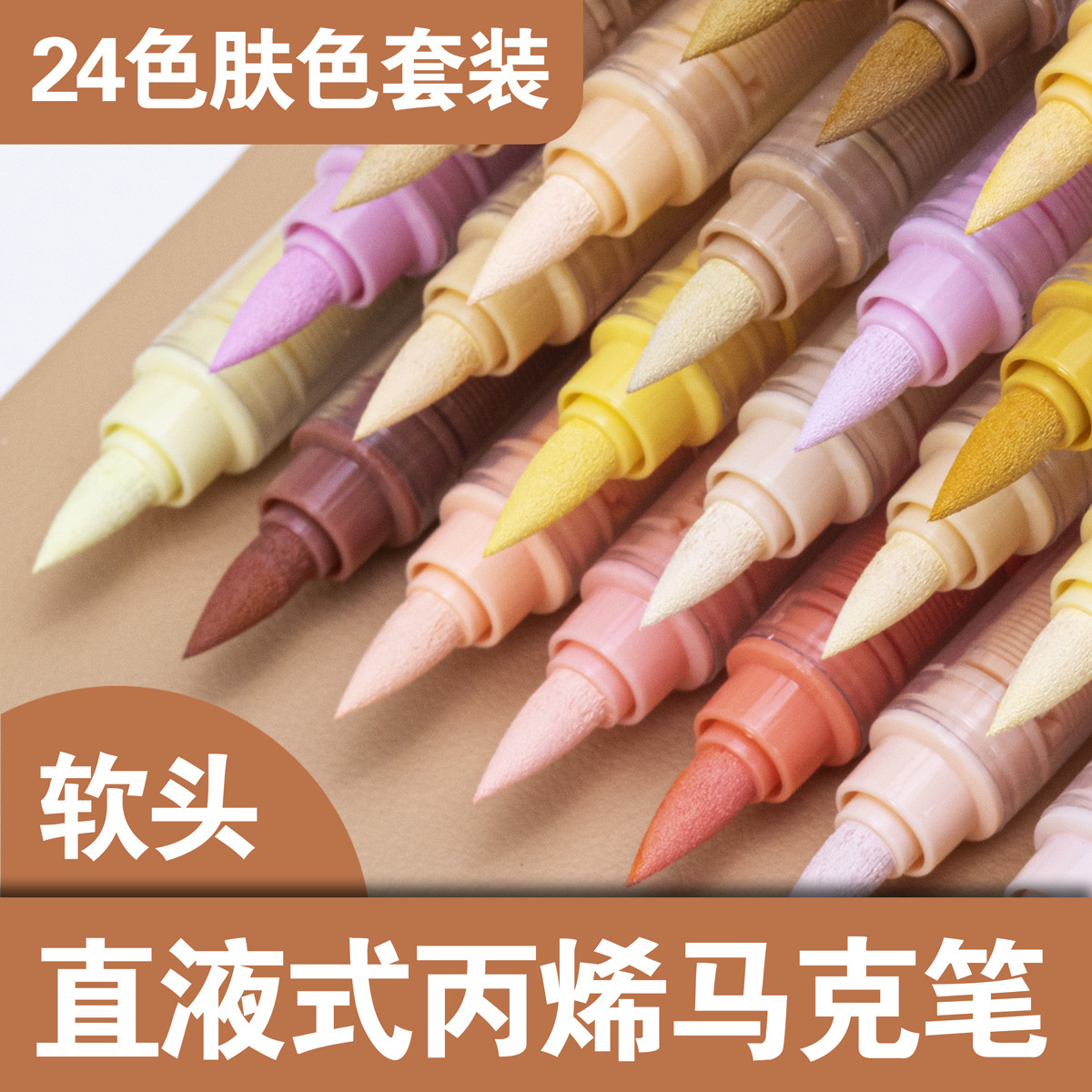 Guangna 8201 color de piel líquido directo acrílico marcador bolígrafo de cabeza suave estudiantes de arte personajes animados diy pintura a mano