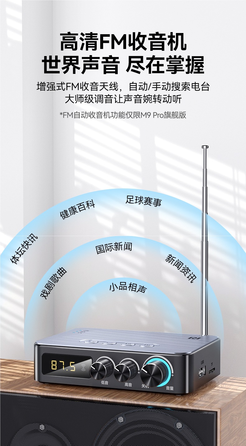 Bluetooth Receiver 5.3 Speaker Amplifier Karaoke Audio Adapter Desktop Computer Transmitter Fm Radio Lossless