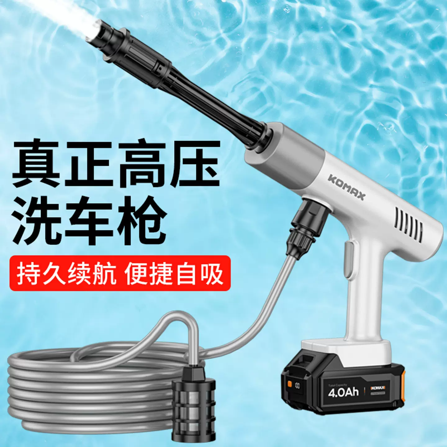 无线洗车机家用锂电便携式高压水枪增压大功率强力水泵清洗车神器