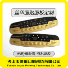 丝印薄膜开关面贴PVC控制面板显示面贴PET按键鼓包面板铭牌标贴