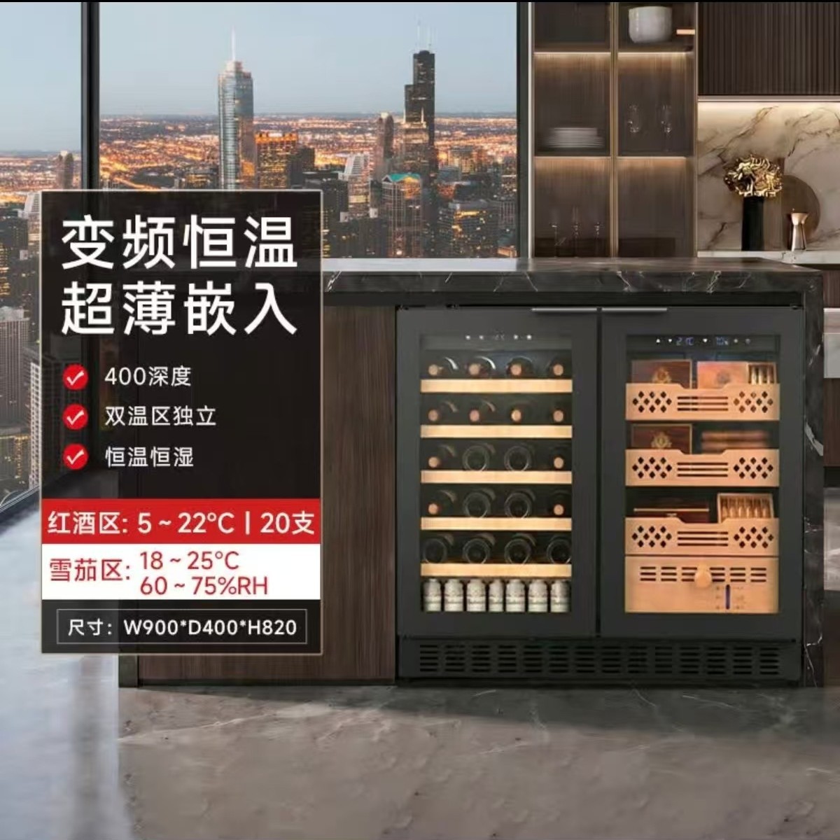 Senling customizable dual-temperature dual-cabinet series integrated cabinet for wine, cigars, and tea, with constant temperature and silent operation