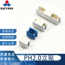ph2.0���N��� ph2.0-2p��ʽ�NƬ 2-8p�����͜ؽӾ�������ʽ