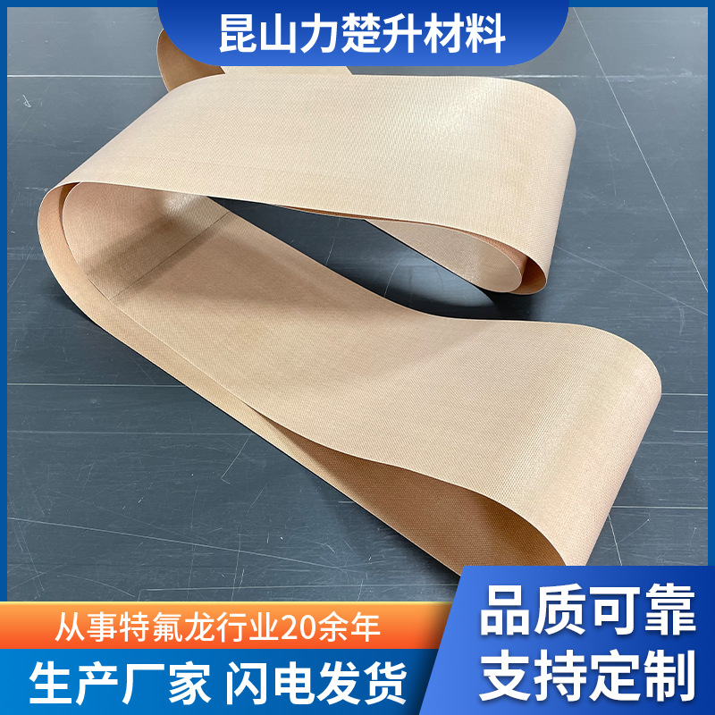 特氟龙布带 食品输送带 粉皮凉皮饼干烘干隧道炉输送带传动带环形