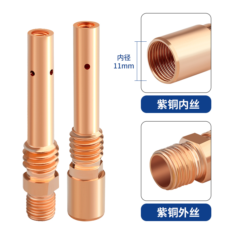 3YV54TF1二保焊紫铜连接杆 气保焊枪焊机配件连杆200A/350A/500A