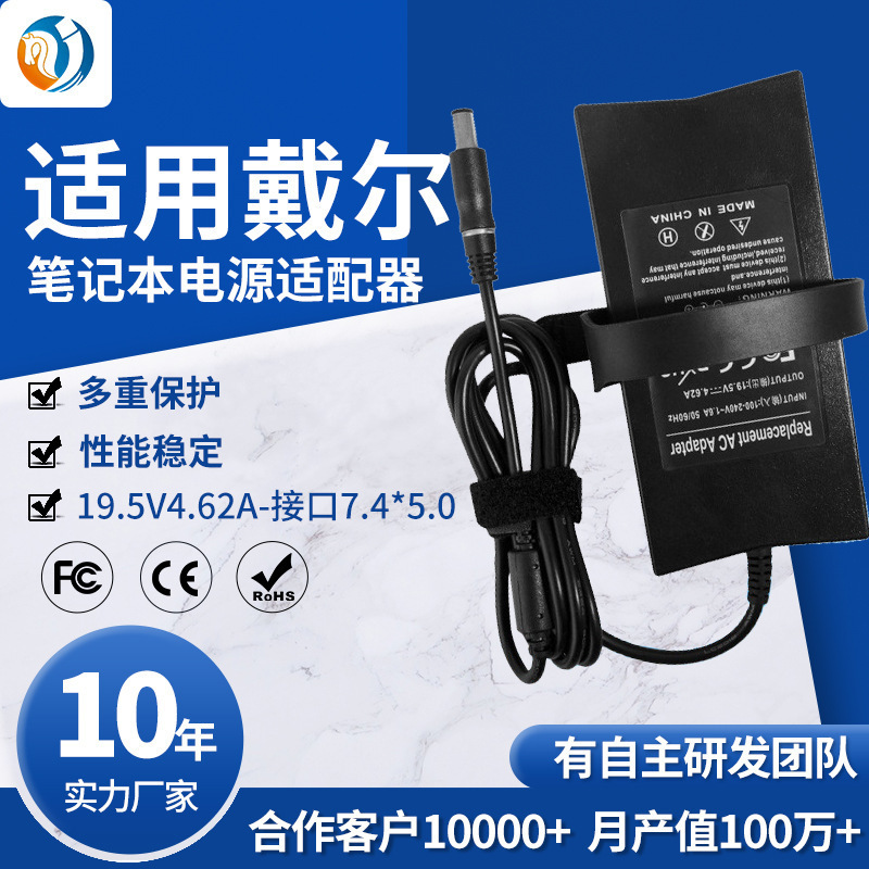 Customized Processing of Suitable Laptop Power Adapters 19.5V4.62A, Computer Power Supply Manufacturer Supply