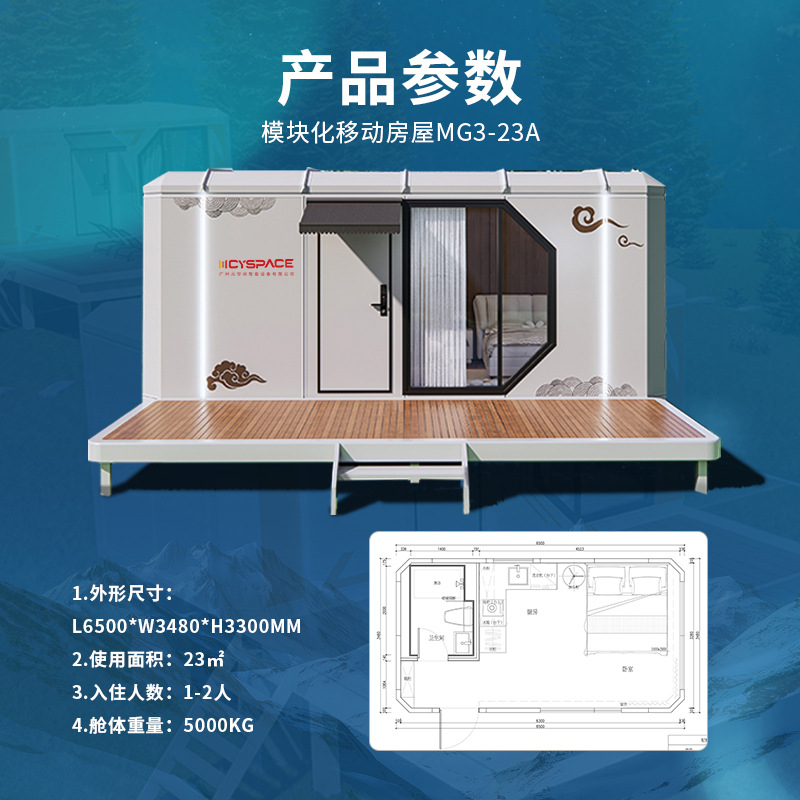 Casa integrada móvil Área escénica Resorts Hotel Camping Residence Star Sunshine Room Modular Space Capsule