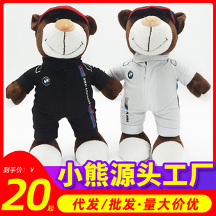 Motorcycle bear 4s shop BMW bear machine repair bear tension bear racing Bear plush toy bear doll gift wholesale