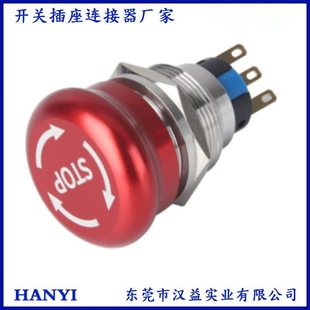 16mm Emergency Stop Metal Button Mushroom Head Push Lock Open Normally Open Normally Closed Emergency Stop Button Stop Power Supply