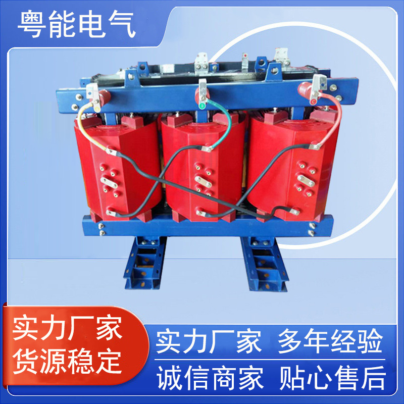 佛山厂家供应能效干式变压器 SCB13-630KVA 电力变压器SCB13干变