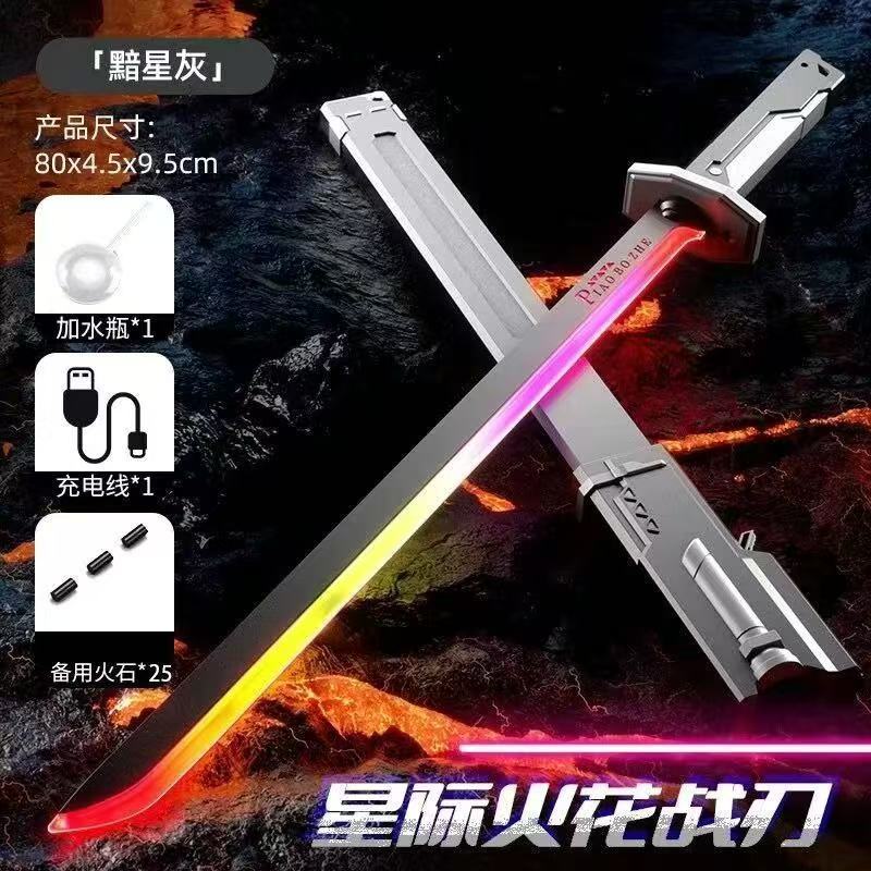星际火花战刃七彩流光灯儿童声光光剑玩具男孩鸣潮漂泊者喷雾迅刀|undefined