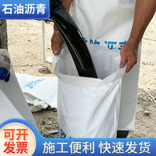 供应茂名石化东海牌70号B道路石油沥青(袋装) 道路灌缝石油沥青