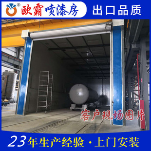Factory supply mobile furniture car water curtain paint room paint equipment mobile retractable paint room