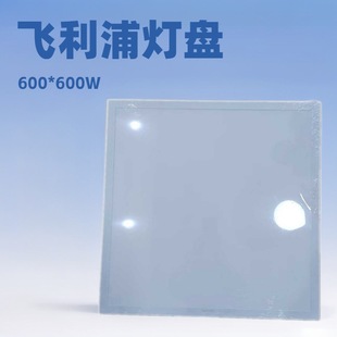 Philips Led Panel Light Rc048B+ 600*600mm 28W Cpc Integrated Ceiling Keel Mingxin