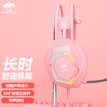 RGB電競降噪耳機 粉色馬卡龍掛脖式7.1耳麥 有線游戲頭戴式耳機