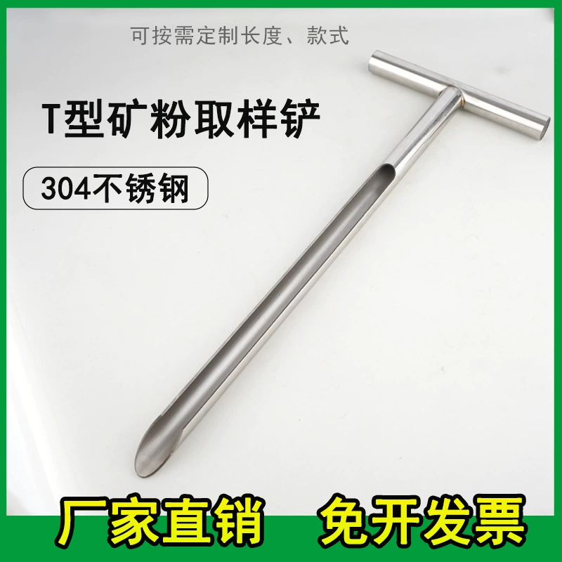 Образец почвы 304 Сверло для почвы из нержавеющей стали Трубка для отбора проб с длинной канавкой Т-образный прямой образец частиц минерального порошка