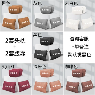 Suitable for Byd Seal 06Dmi | Headrest - byd-seal-06dmi-with-car-logosuede-2-sets-of-sports-version-headrest-lumbar-support-remark-color