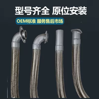 Flexible exhaust connection for Exhaust pipe
