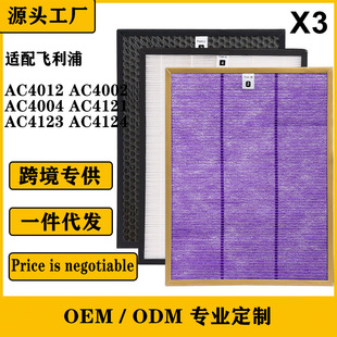Suitable for Philips Air Purifier Ac4012 Ac4002 Ac4004 High-Efficiency Hepa Formaldehyde Removal Filter