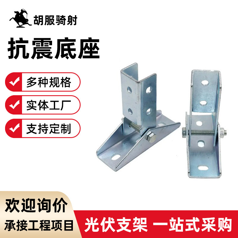 厂家直销抗震配件万向底座管廊支架万向连接底座抗震底座焊接底座