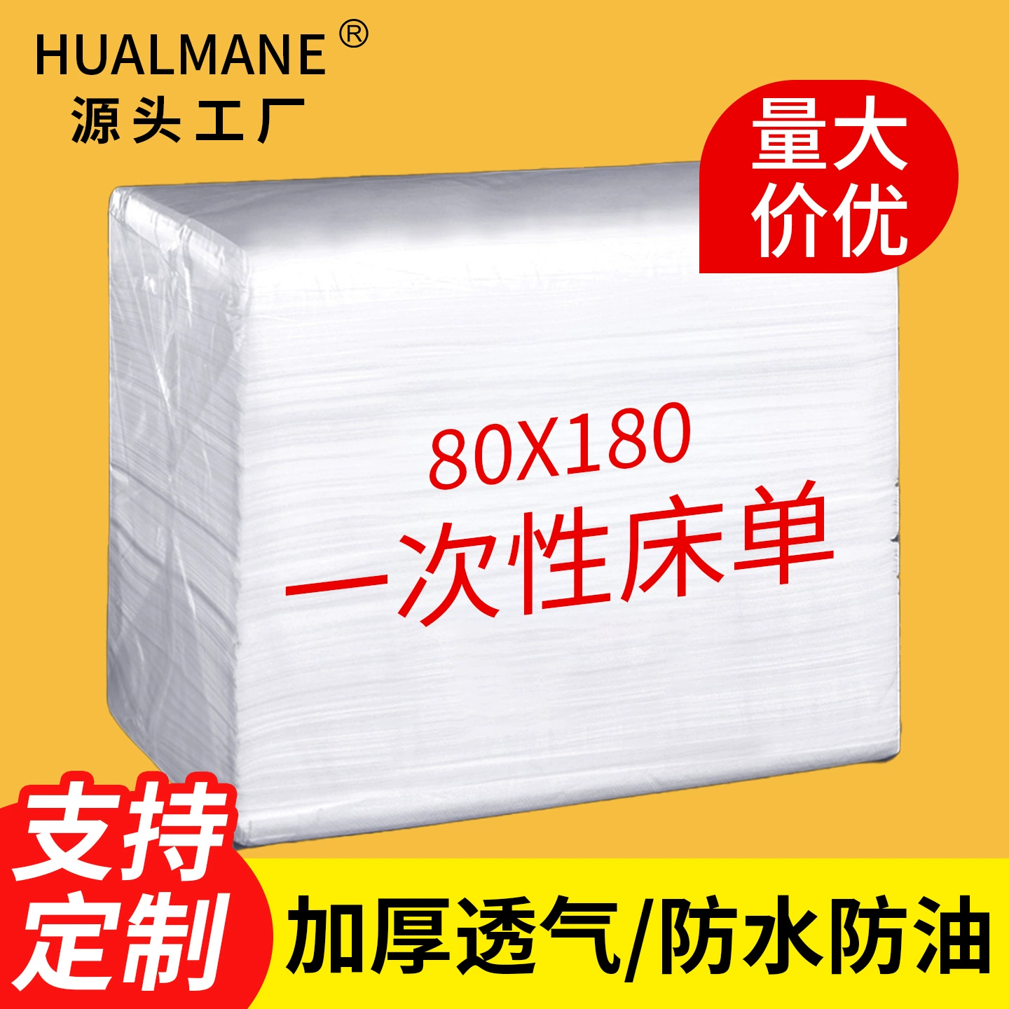 Одноразовые простыни для салонов красоты, суперэкономичные, грязеотталкивающие, водонепроницаемые, маслостойкие, дышащие, утолщенные простыни для массажа и красоты оптом.