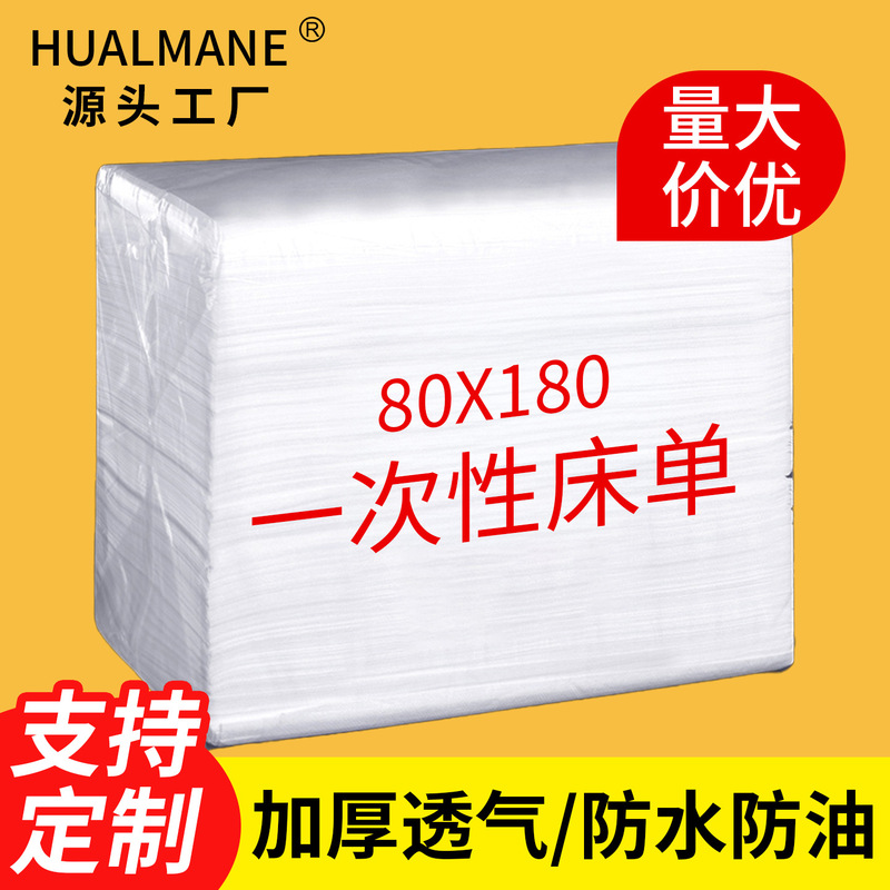 Disposable Bed Sheetss for Beauty Salons, Super Cost-Effective, Dirt-Proof, Waterproof, Oil-Proof, Breathable, Thickened Massage and Beauty Bed Sheetss Wholesale