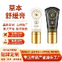 舒缓护理发热定制凝胶