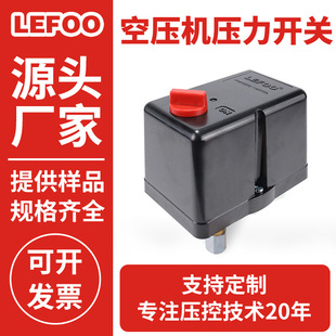 Factory direct supply LF19 air compressor and water pump water flow switch manual knob with release valve